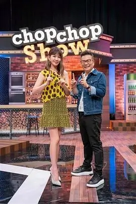 周末不加班 综艺节目在线观看