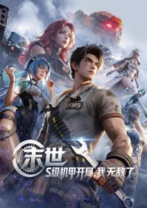 九尾纪年 奇幻动漫手机在线观看